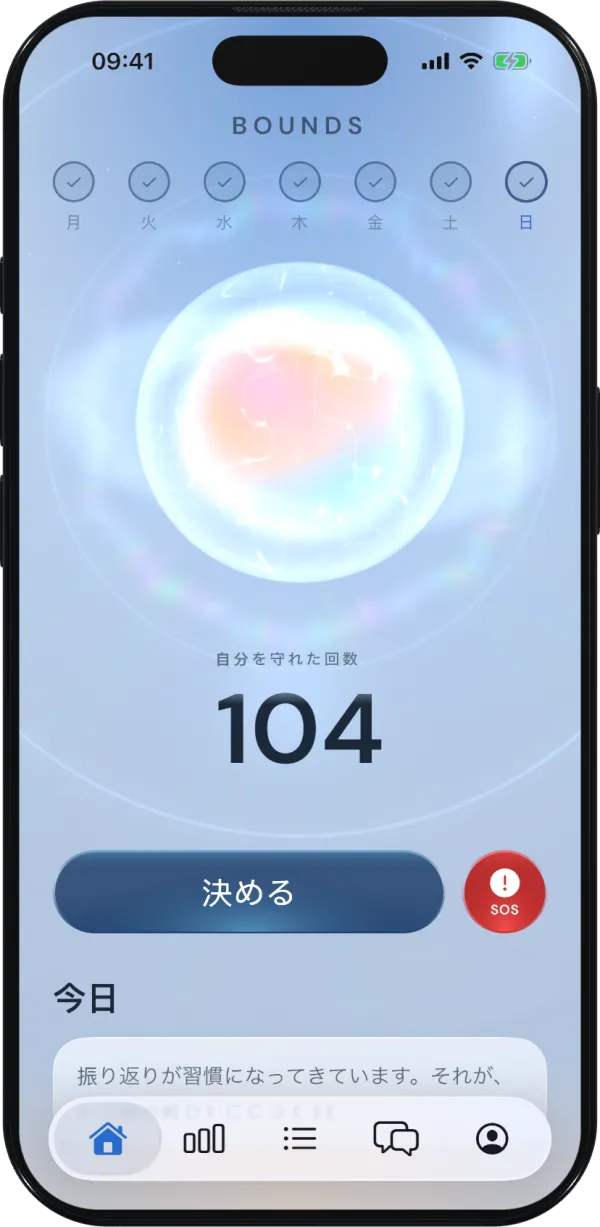オーブと選択カウンターが表示されたBoundsのホーム画面